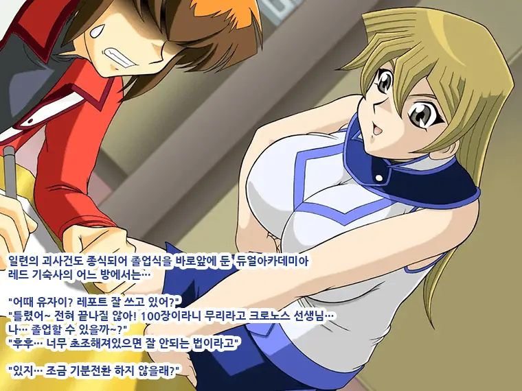 Asukan | 아스간